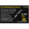 Фонарь NITECORE EC4GT Cree XP-L HI V3 15002