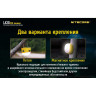 Фонарь NITECORE LA30 Yellow Magnetic High CRI LED (17444)