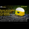 Фонарь NITECORE LA30 Yellow Magnetic High CRI LED (17444)