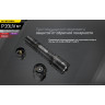Фонарь NITECORE P20 UV V2 19785