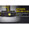 Налобный фонарь NITECORE HC60W CREE XM-L2 U2 16295