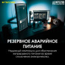 Портативная электростанция NITECORE NPS200 18396